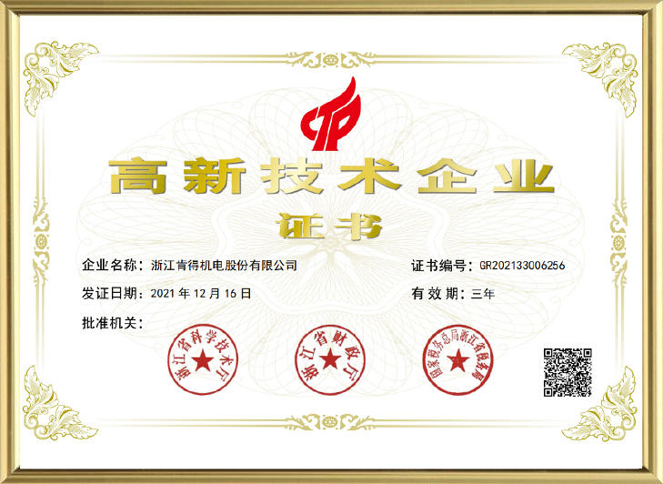 Почетная сертификация